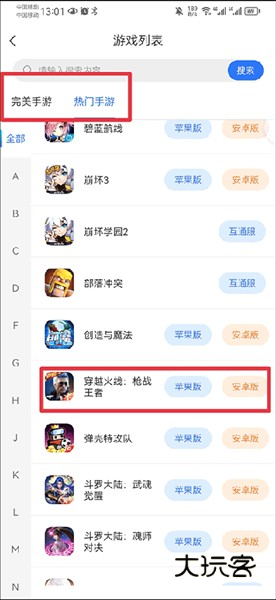怎么卖号配图2