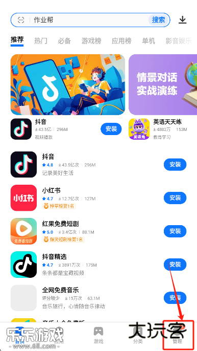 vivo应用商店最新版下载 vivo应用商店最新版下载