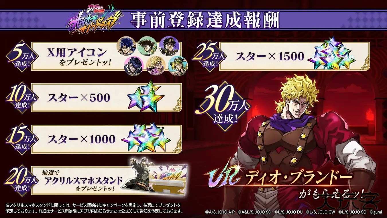 JOJO的奇妙冒险欧拉欧拉波纹疾走安卓版v1.0.1