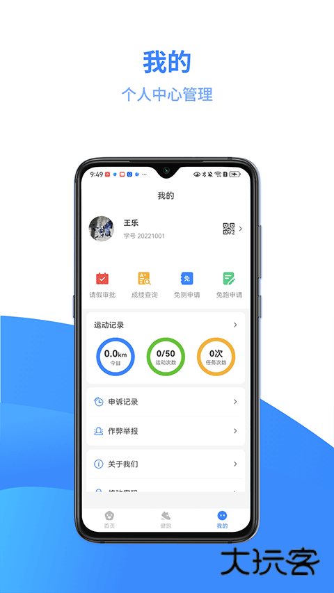 云运动最新版v3.5.5
