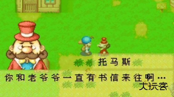 牧场物语矿石镇的伙伴们男孩版(人物喜好)v2.0.0安卓版