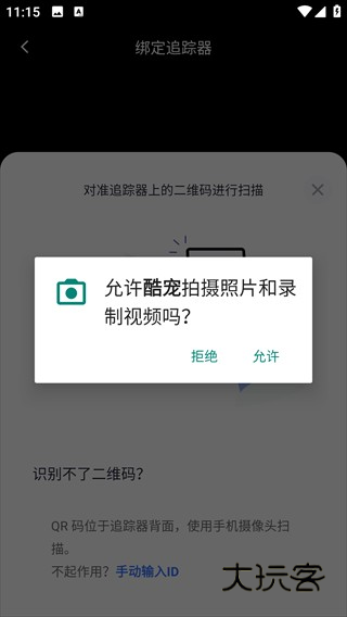 酷宠最新版下载