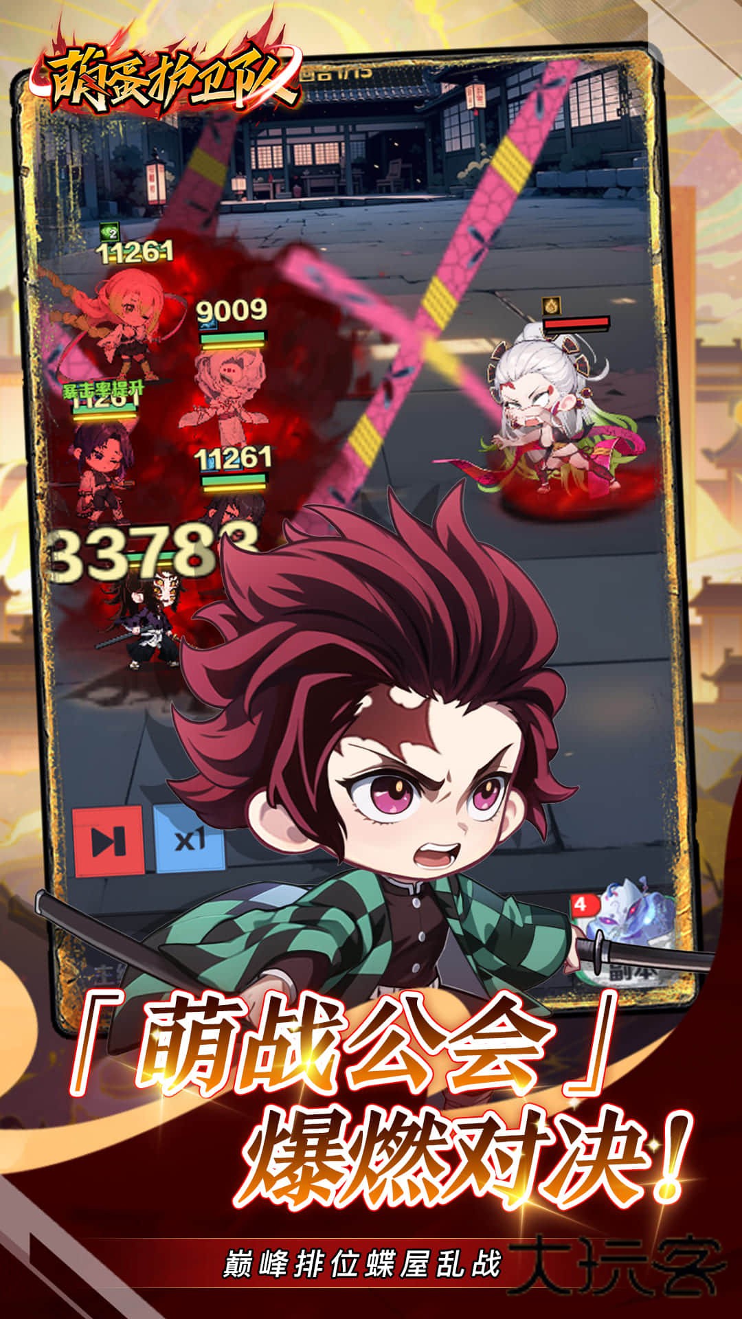 萌蛋护卫队(0.05折九柱集结)