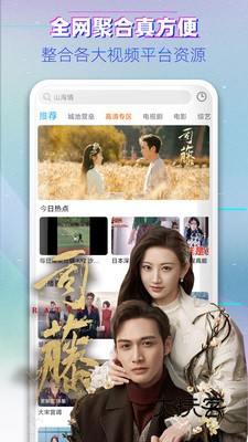 搜播手机版正版v6.5.6