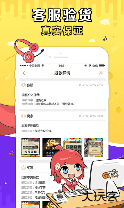 G买卖app官网v10.3.0