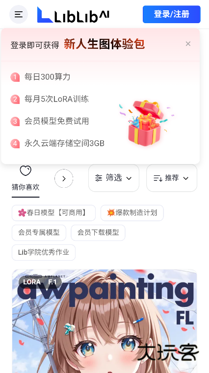 LibLibAI正版appv1.0