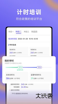 大象驾到安卓最新版v3.6.1