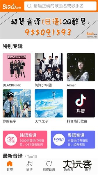 泡菜音译最新版本v3.4.0