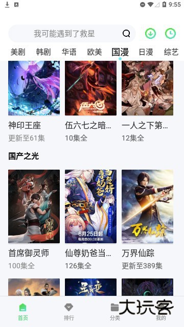 7060电影网正版v1.4.0