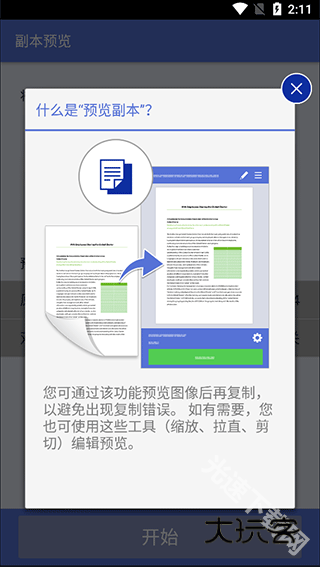 兄弟打印机(iPrintScan)手机版