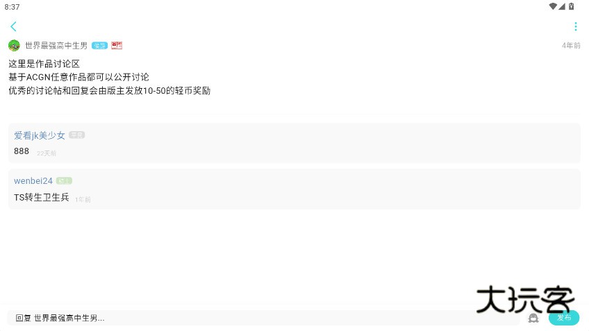 轻之国度小说官方正版下载v0.11.53 最新版