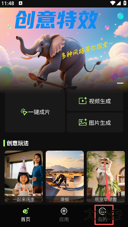 灵梦AI手机版下载