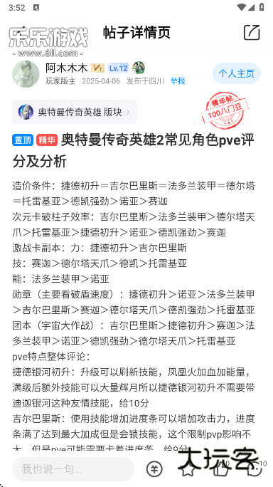 八门神器软件下载最新版