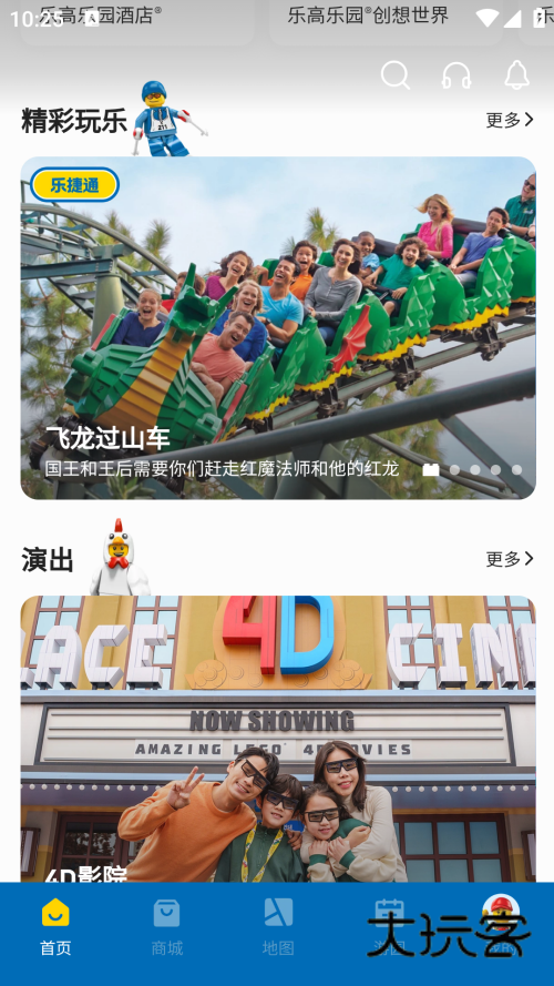 上海乐高乐园度假区