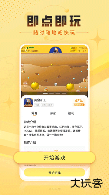 7k7k游戏盒官网v3.4.1