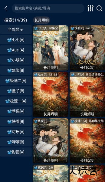 影视仓最新版本tvv5.0.47