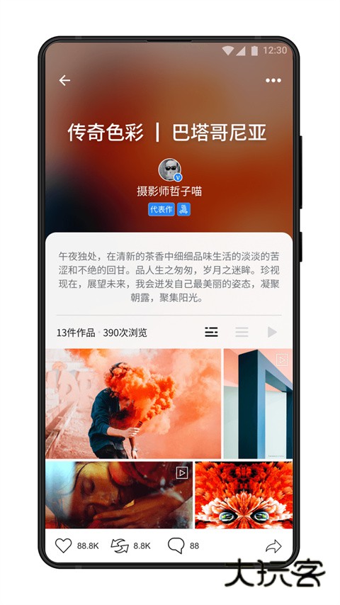 500px中国版v4.22.6