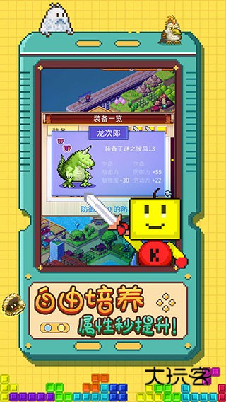 开拓神秘岛中文版(Beastie Bay)v2.3.3安卓版