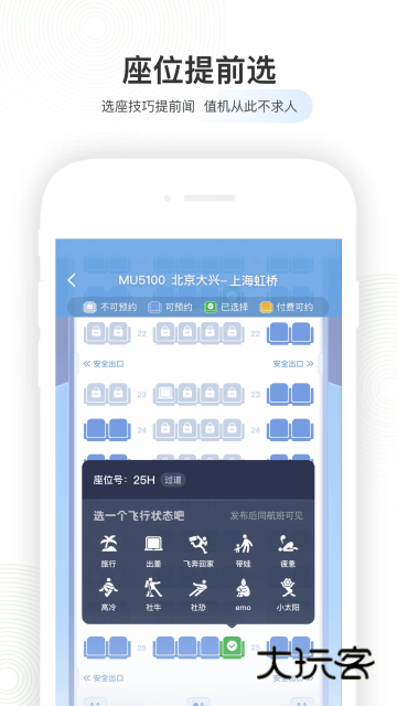 航旅纵横app最新版本下载v8.3.0 安卓版