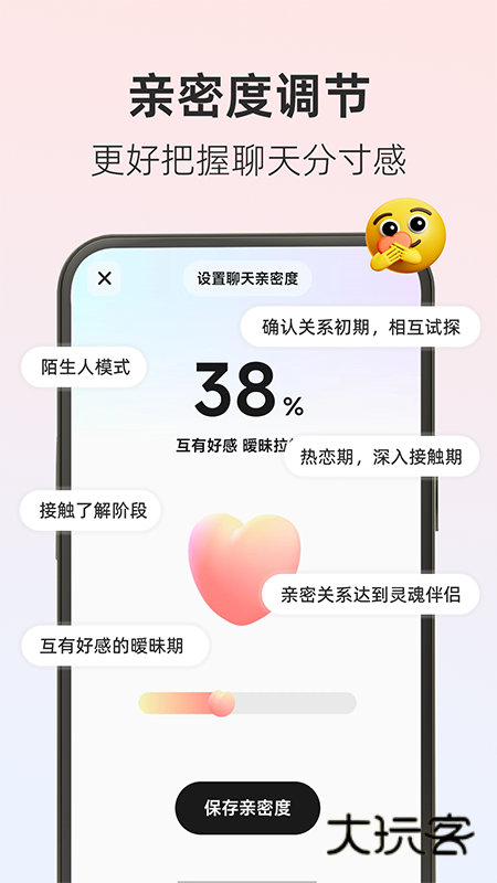 撩人输入法免费v2.0.0