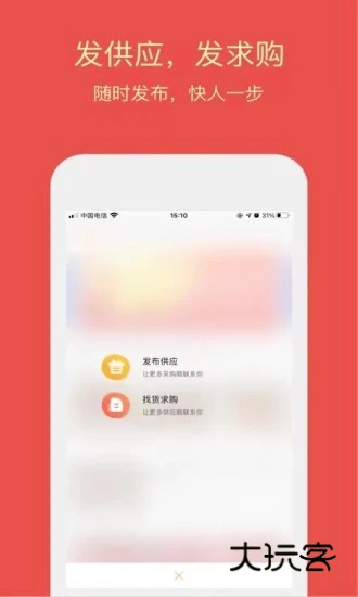同格鲜生最新版v3.2.1