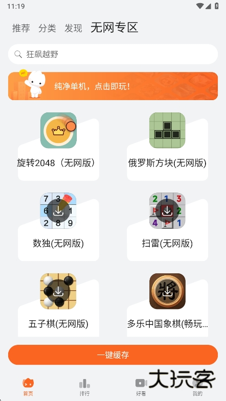 花瓣轻游app最新版下载v15.3.2.300 安卓版