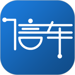 信车最新版安卓版v3.7.8