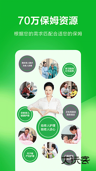 无忧家政app最新版v4.0.3