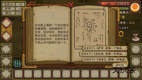无尽之路中文版官网安装v1.14