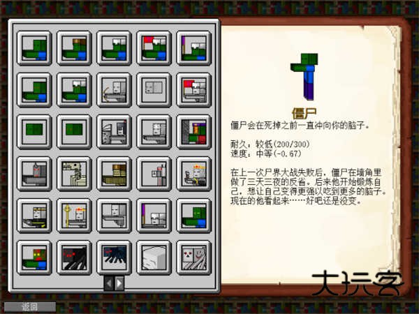 植物大战僵尸我的世界版手机最新版u0.2.1.4