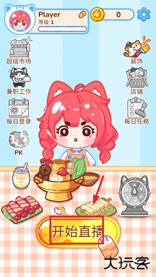 冰淇淋达人游戏破解版