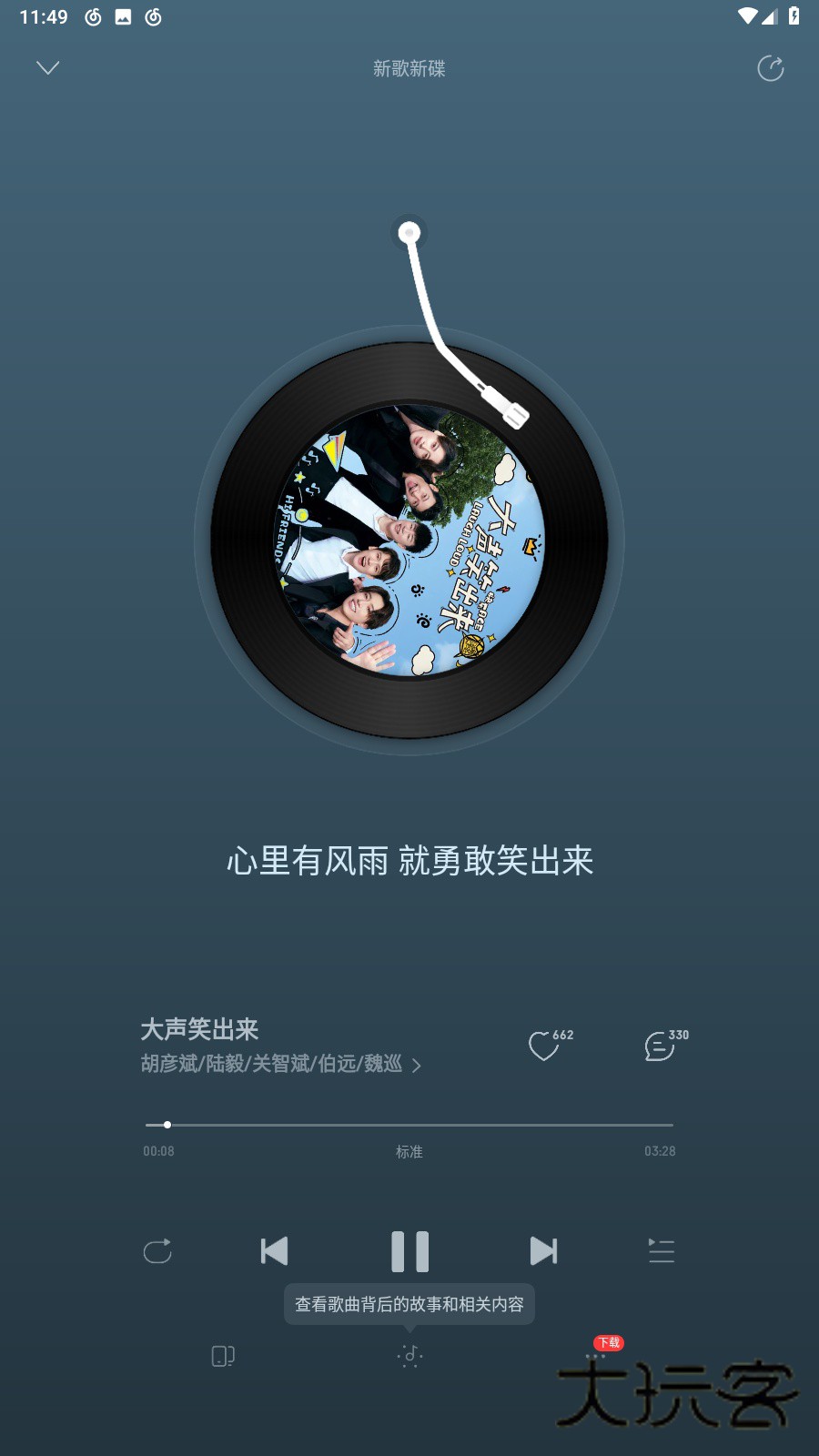 网易云音乐官方最新版v9.4.0