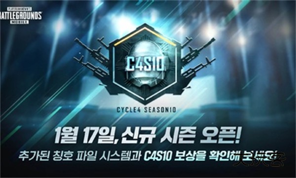 pubg日韩服最新版本官方正版v4.0.0