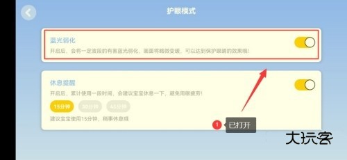 ABC Learning软件截图17