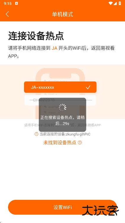 易视看监控app手机版下载 易视看监控app手机版下载