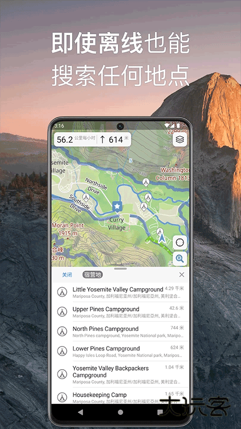 Guru Maps pro最新版v5.9.1