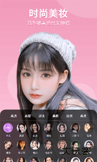 美时视频美颜app免费v2.5.2.14