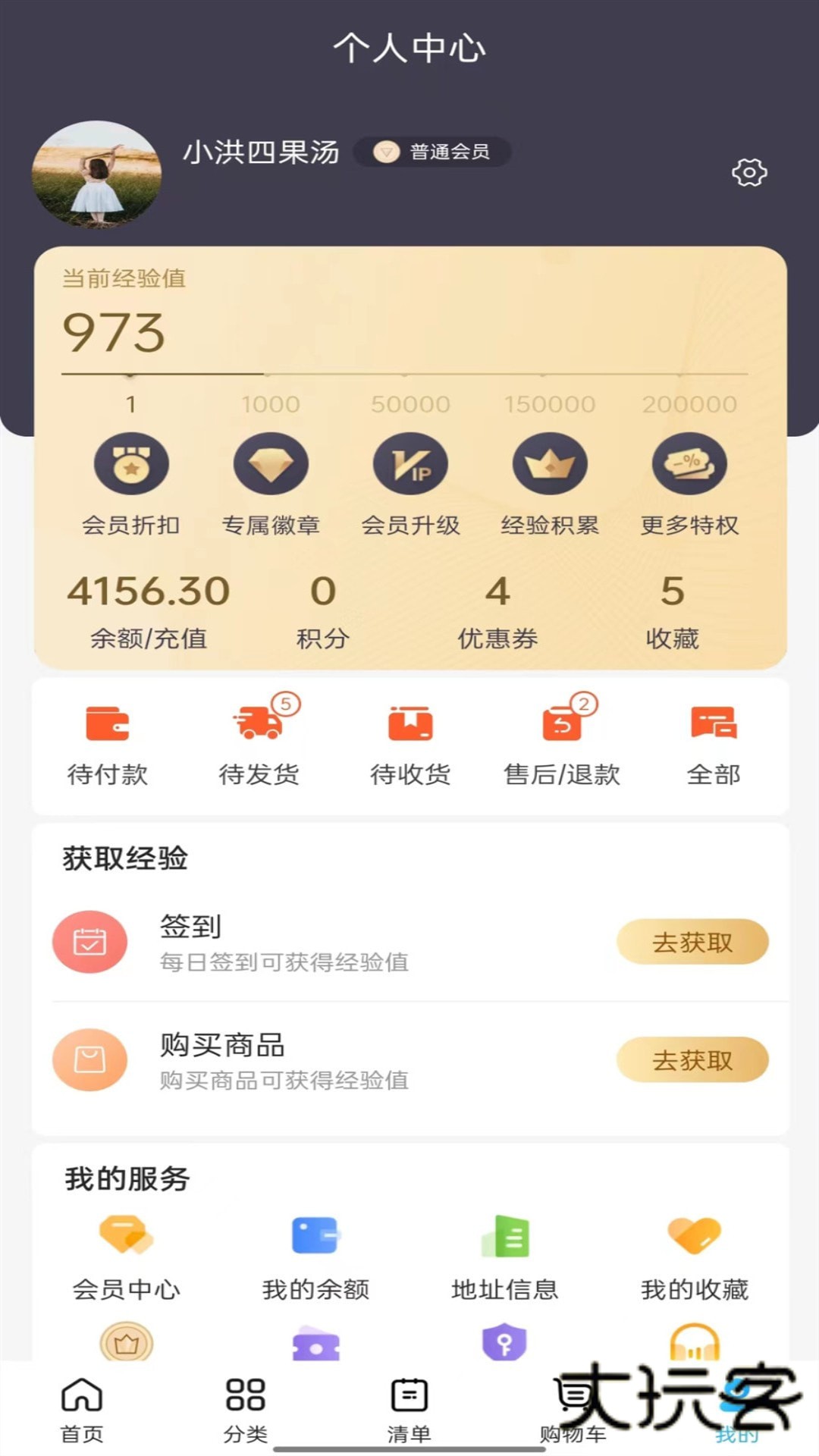 冻品会app官方版v2.2.6