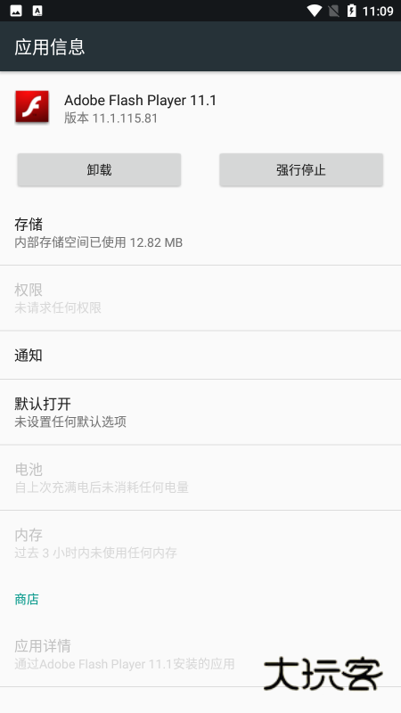 Adobe Flash Player安卓版v11.1.115.81