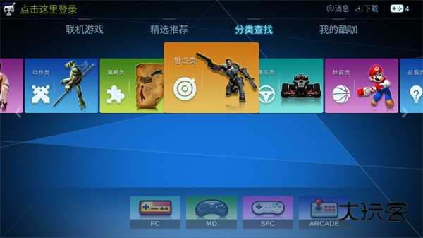酷咖游戏厅手机版v1.4.5