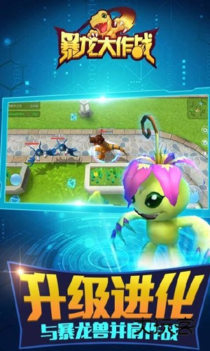 暴龙大作战(数码宝贝大作战)安卓版v2.3.1