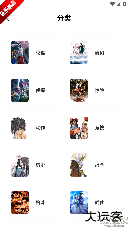 零界绘漫画下载无广告版v1.0.0 去广告版