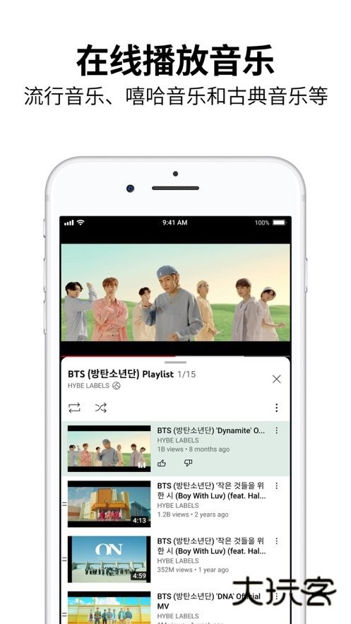 YouTube最新版v20.08.36