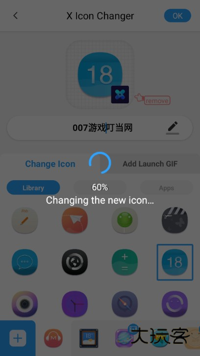 X Icon Changer图标修改器下载安装