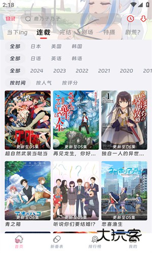 咕咕番app正版v4.0.2