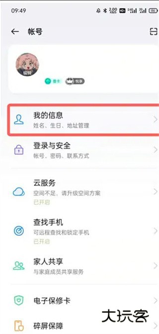 oppo游戏中心202<mark><span style='background:#e36c07;'>37</span></mark>