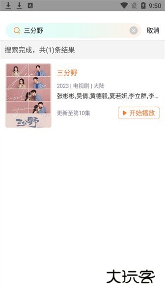 王牌影院最新版