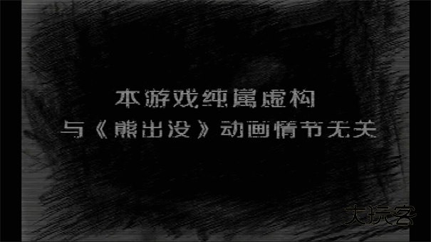 熊出没之残RPG(简体中文)v0.02安卓版