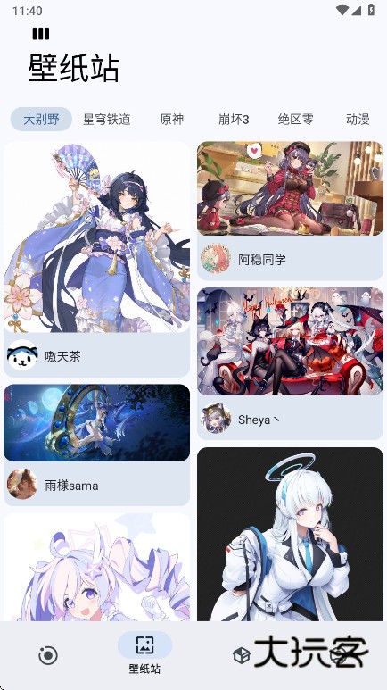 Sparkle工具箱下载v2.6.1 安卓版