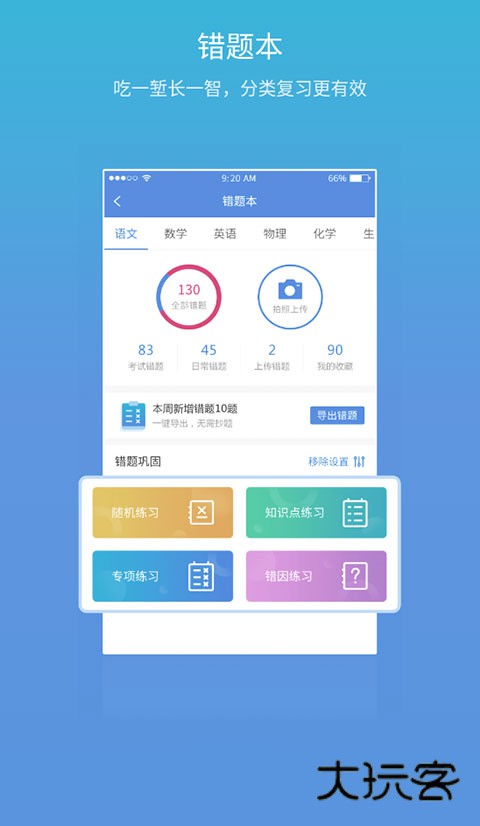 易学习安装免费V4.8.0